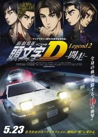 New Initial D Movie: Legend 2 - Tousou - Anizm.TV