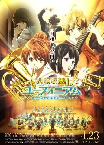 Hibike! Euphonium Movie - Anizm.TV