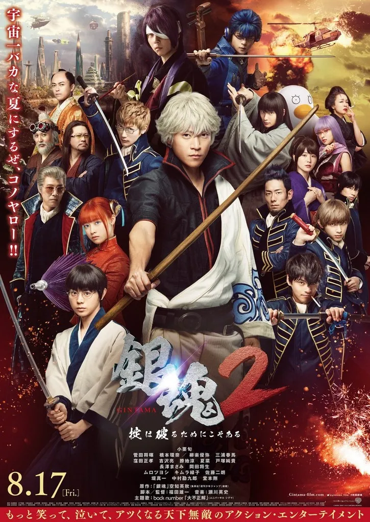 Gintama Live Action Movie 2 - Anizm.TV