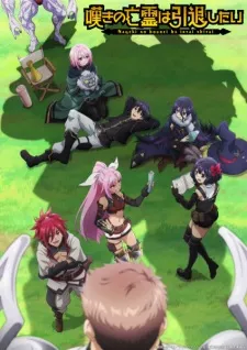 Nageki no Bourei wa Intai shitai Part 2 poster