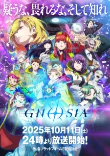 Gnosia poster