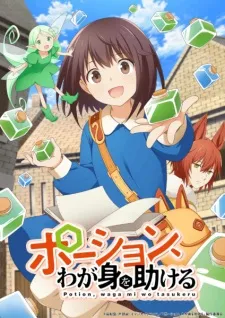 Potion, Wagami wo Tasukeru poster