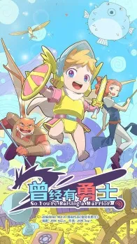 Cengjing You Yongshi - Anizm.TV