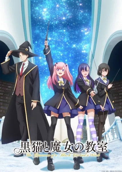 Kuroneko to Majo no Kyoushitsu - Anizm.TV